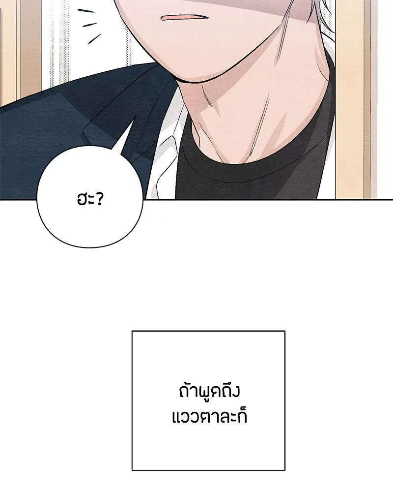 เป็นวัยรุ่นมันเหนื่อย ตอนที่ 13 รูปที่ 103