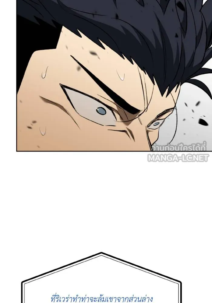 ราชาแห่งอ็อกทากอน ตอนที่ 113 รูปที่ 48