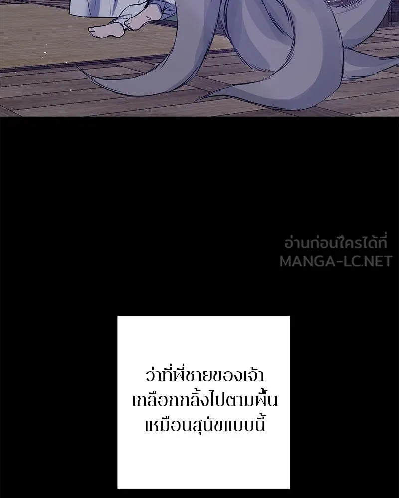 ตำนานเทพธิดาตกสวรรค์ ตอนที่ 40 รูปที่ 9