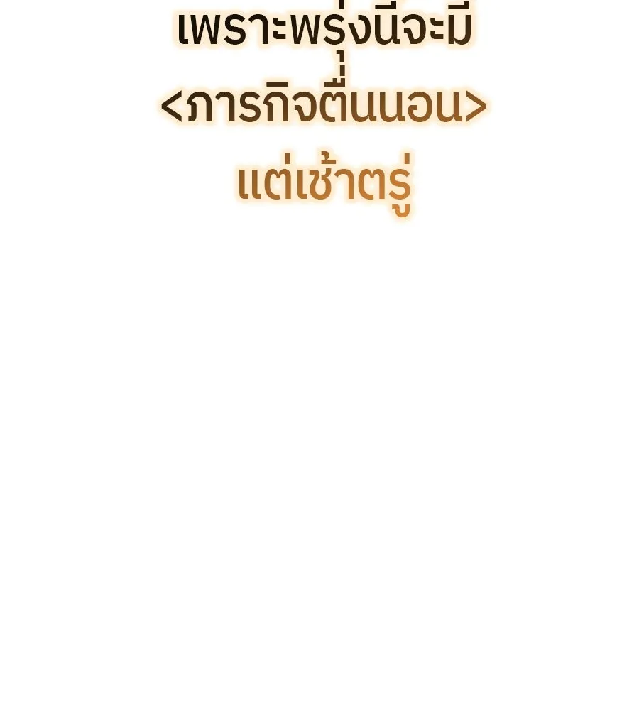 ย้อนเวลามาเป็นมักเน่ ตอนที่ 6 รูปที่ 22