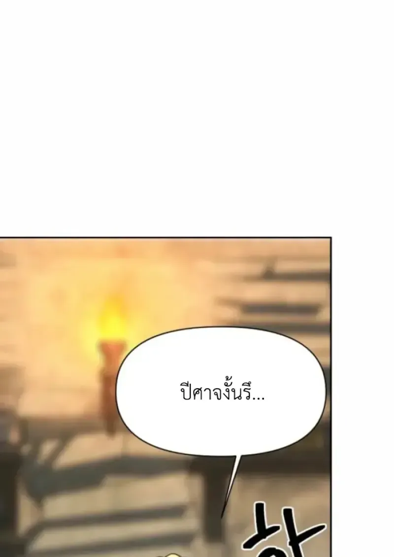 Archmage Transcending Through Regression ตอนที่ ตอนที่ 164 รูปที่ 95