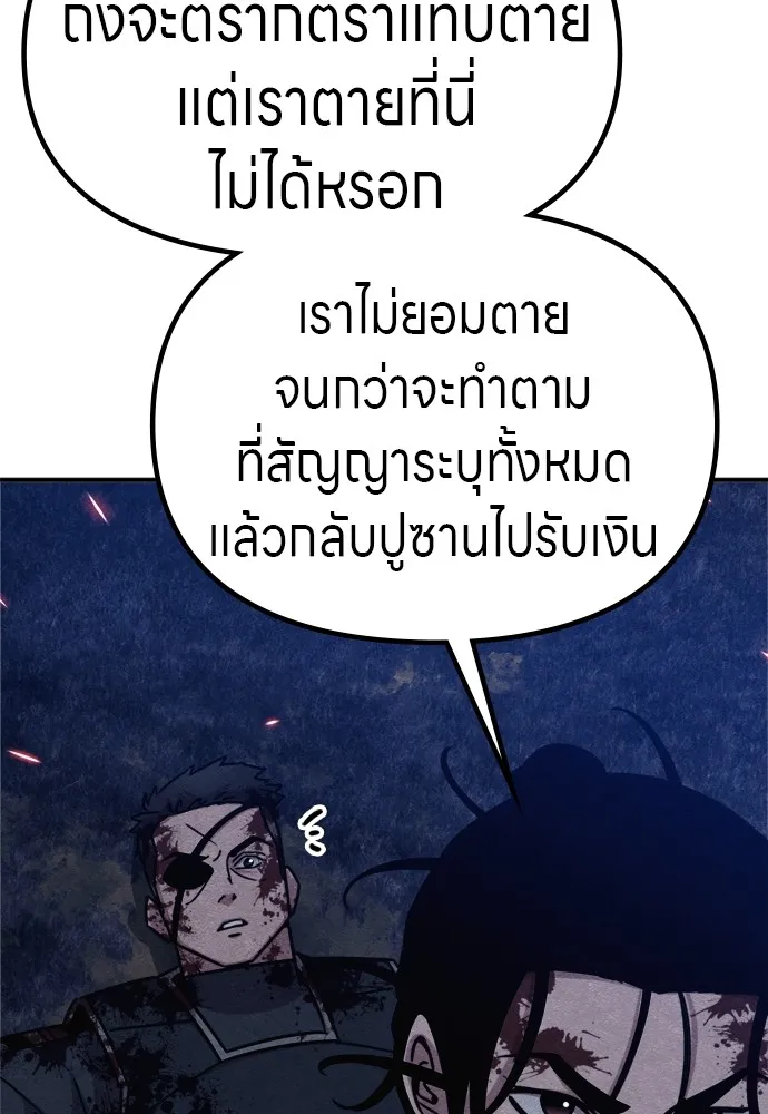 Zombie X Slasher ตอนที่ 42 รูปที่ 143