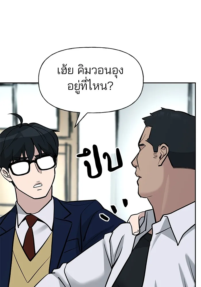 เลวฟาดเลว ตอนที่ 13 รูปที่ 94