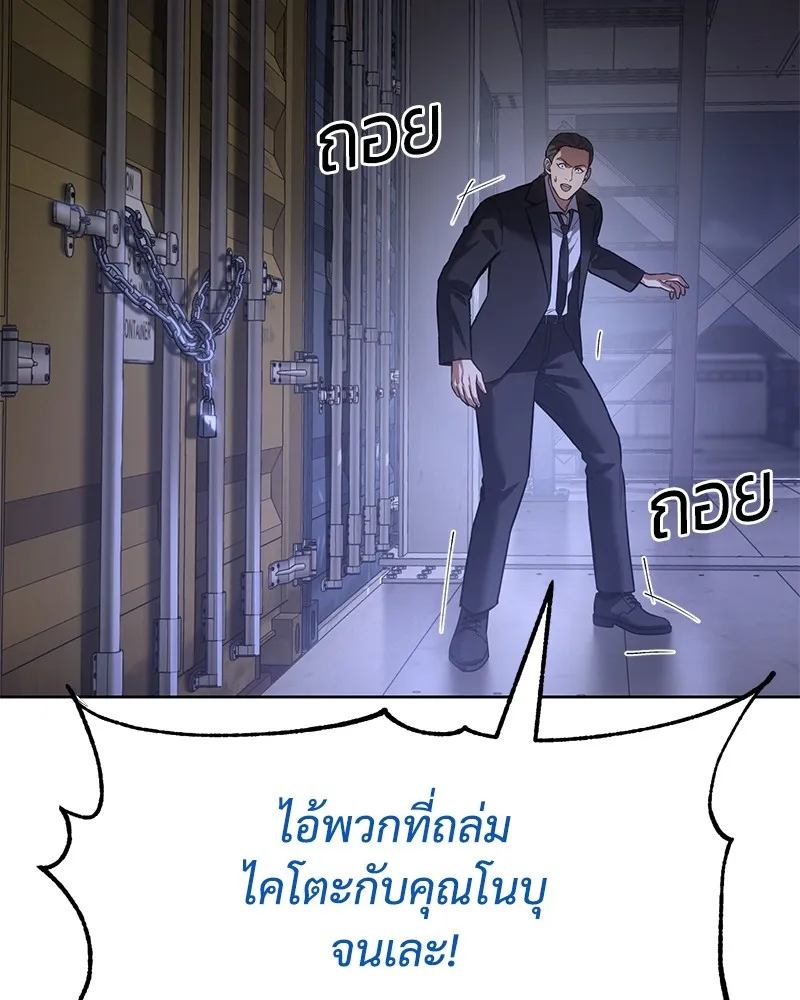 แบคXX ตอนที่ 48 รูปที่ 122