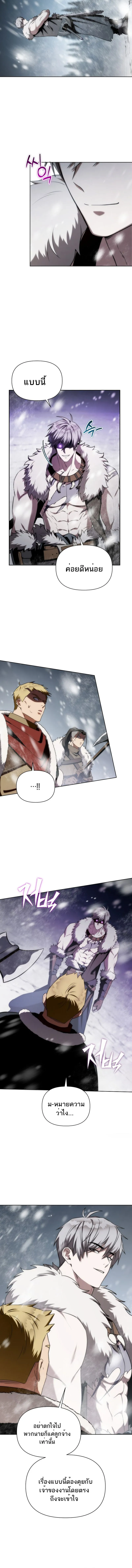 Barbarian_s Adventure in a Fantasy World ราชาคนเถ_อนตะล_ยต_างโลก ตอนที่ ตอนที่ 1 รูปที่ 23