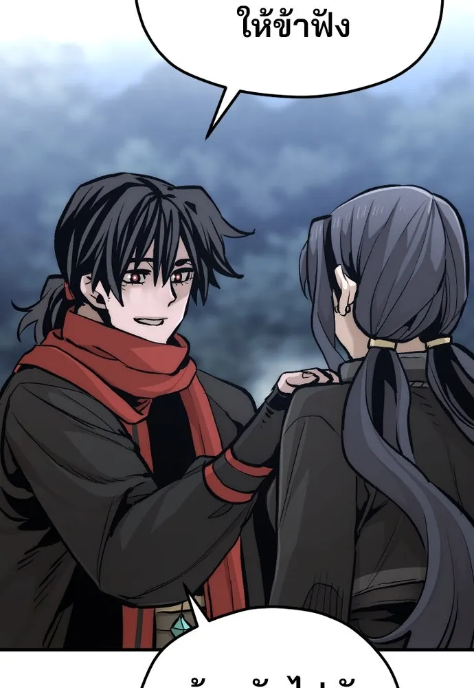 เส้นทางสู่เทพมาร ตอนที่ 101 รูปที่ 197