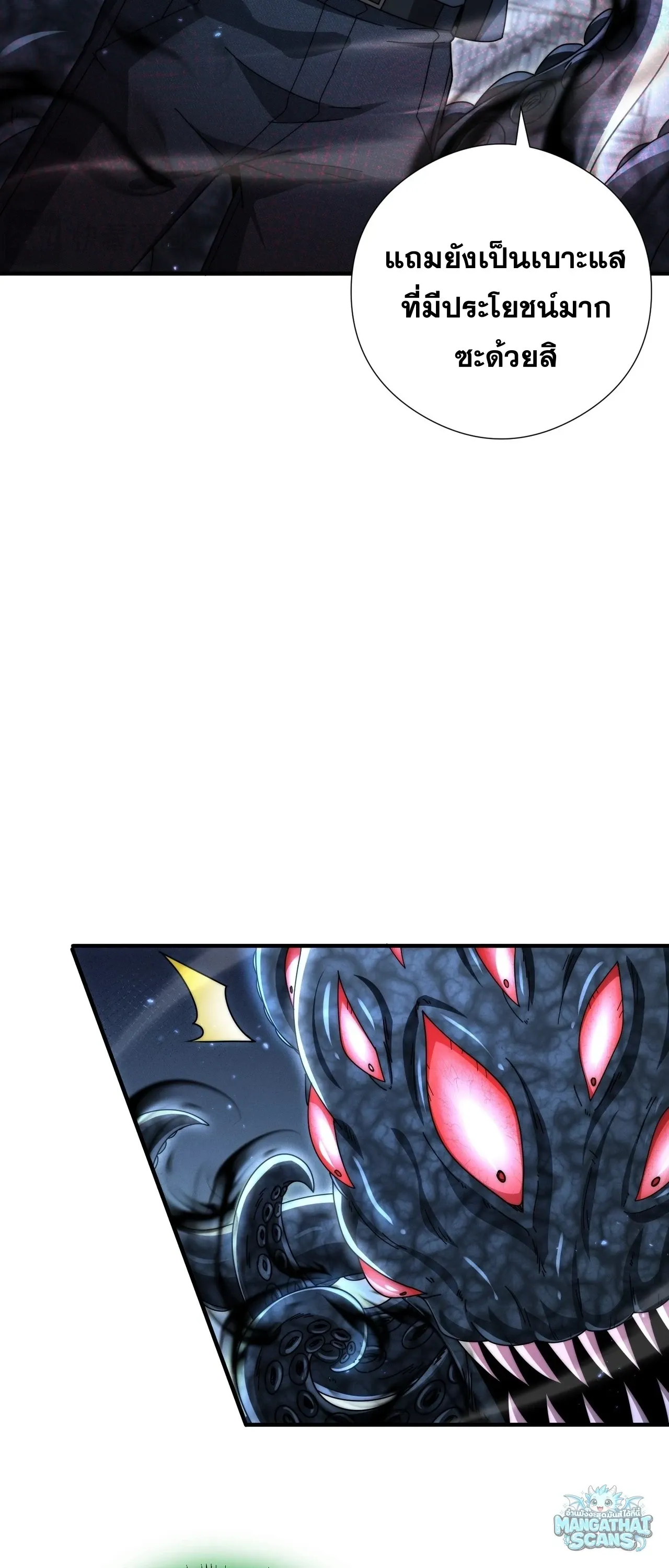 I am Drako Majstor ไหนใครว_าผ_ค_มม_งกร เป_นอาช_พท_อ_อนแอท_ส_ดไงล_ะ ตอนที่ ตอนที่ 245 รูปที่ 38