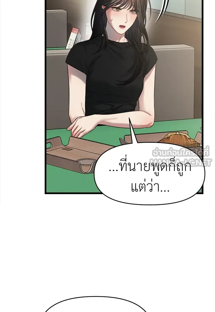 ปรารถนารักอันงดงาม ตอนที่ 81 รูปที่ 105