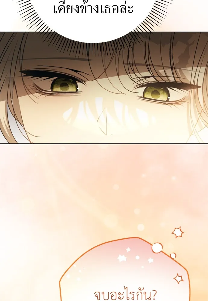 ยัยจิ๋วสมองแจ๋ว ตอนที่ 48 รูปที่ 97