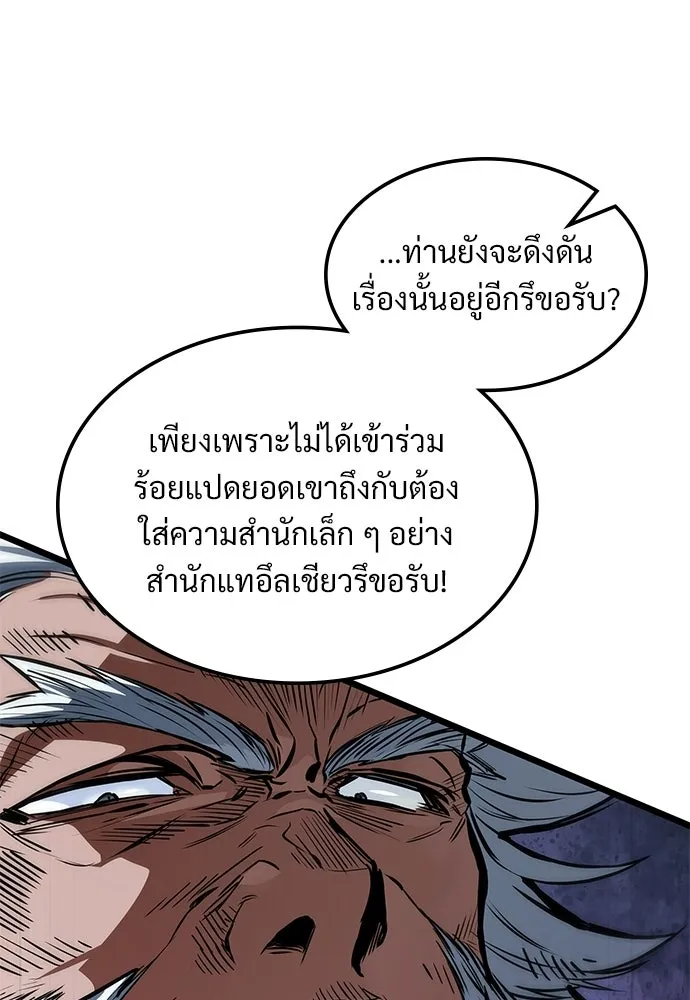 จอมยุทธ์ผู้จำได้ทุกสรรพสิ่ง ตอนที่ 10 รูปที่ 133