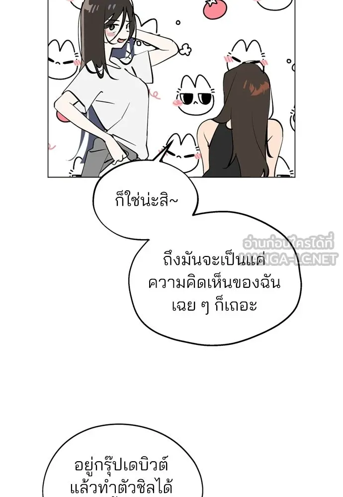 สวยเองนักเลงพอ ตอนที่ 49 รูปที่ 15