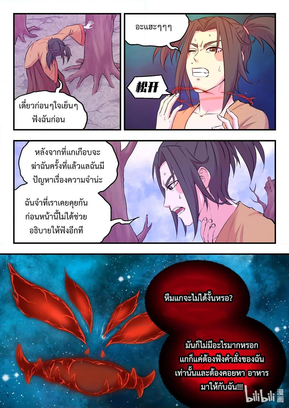 Manga-lc-com อ่านมังงะ อ่านการ์ตูน ออนไลน์ ฟรี King of Spirit Beast ตอนที่ 1 2 3 4 5 6 7 8 9 10 11 12 13 14 ฟรี ไม่มีโฆษณา Manga-lc - อ่าน มังงะ อ่าน การ์ตูน ออนไลน์ อ่านมังงะ ฟรี