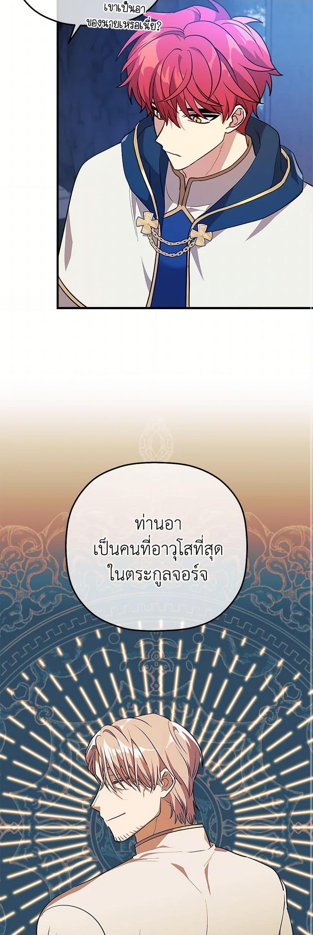 Manga-lc-com อ่านมังงะ อ่านการ์ตูน ออนไลน์ ฟรี The Baby Saint Wants to Destroy the World! ตอนที่ 1 2 3 4 5 6 7 8 9 10 11 12 13 14 ฟรี ไม่มีโฆษณา Manga-lc - อ่าน มังงะ อ่าน การ์ตูน ออนไลน์ อ่านมังงะ ฟรี