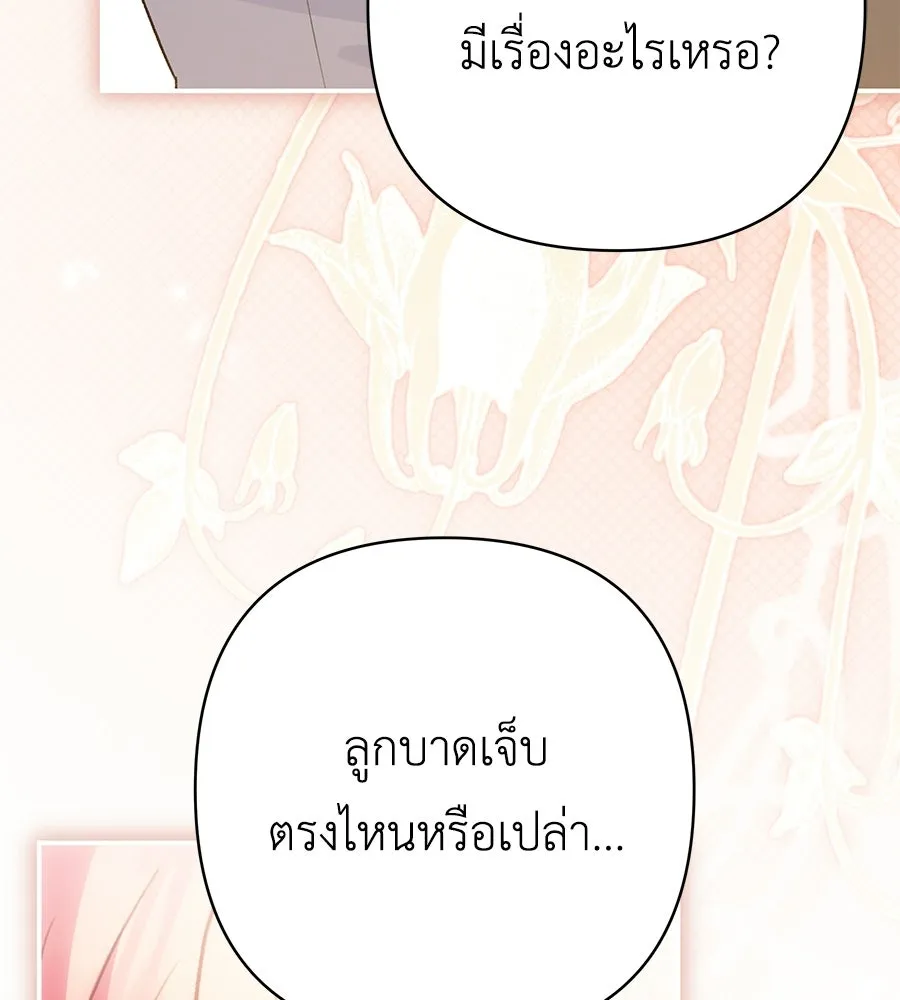 คุณพ่อของหนูคือศัตรูในชาติก่อน ตอนที่ 39 รูปที่ 158
