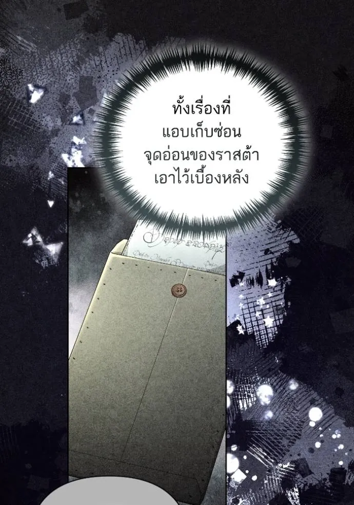 การแต่งงานครั้งใหม่ข ตอนที่ 192 รูปที่ 5