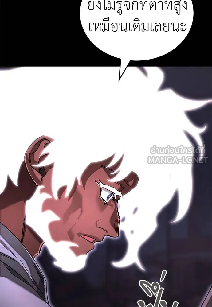 ยมราชลงทัณฑ์ ตอนที่ 100 รูปที่ 117