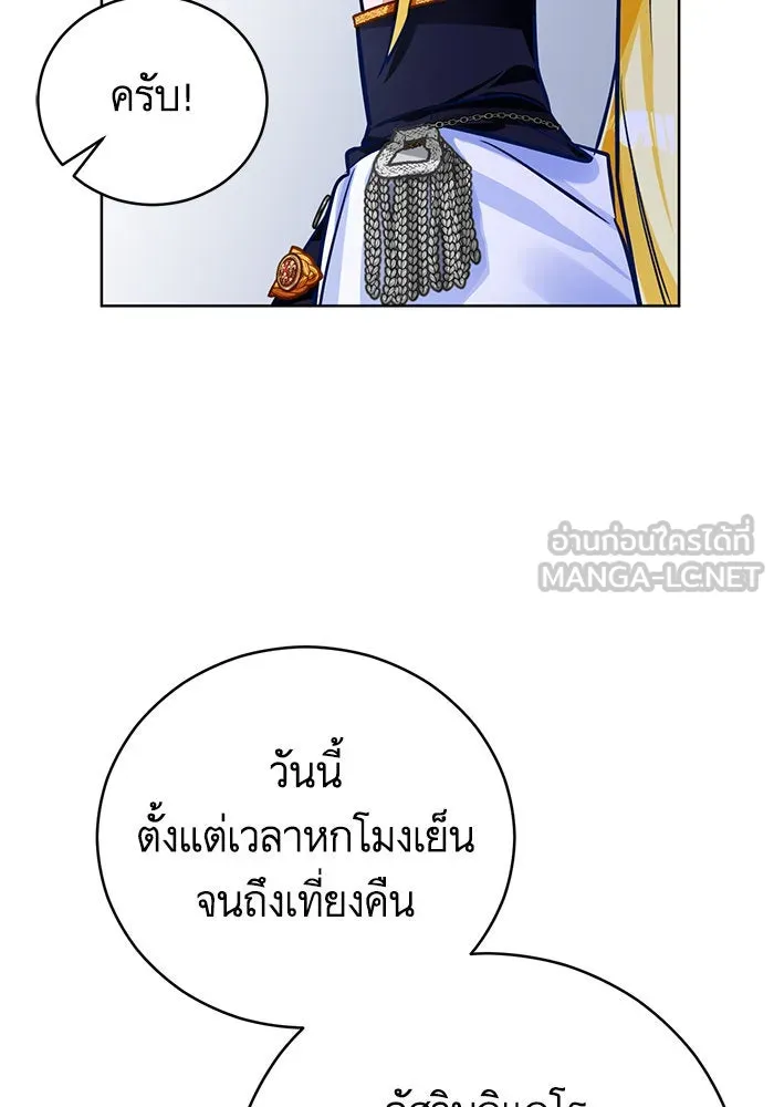 บุตรีดยุกขอไม่แต่งงานbrกับหนุ่มในฝัน ตอนที่ 46 รูปที่ 27