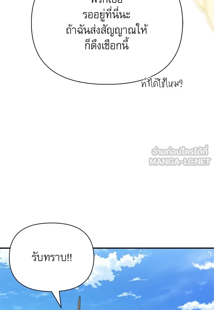 ชีวิตฮีลใจนายฮันเตอร์คลาส S ตอนที่ 49 รูปที่ 129