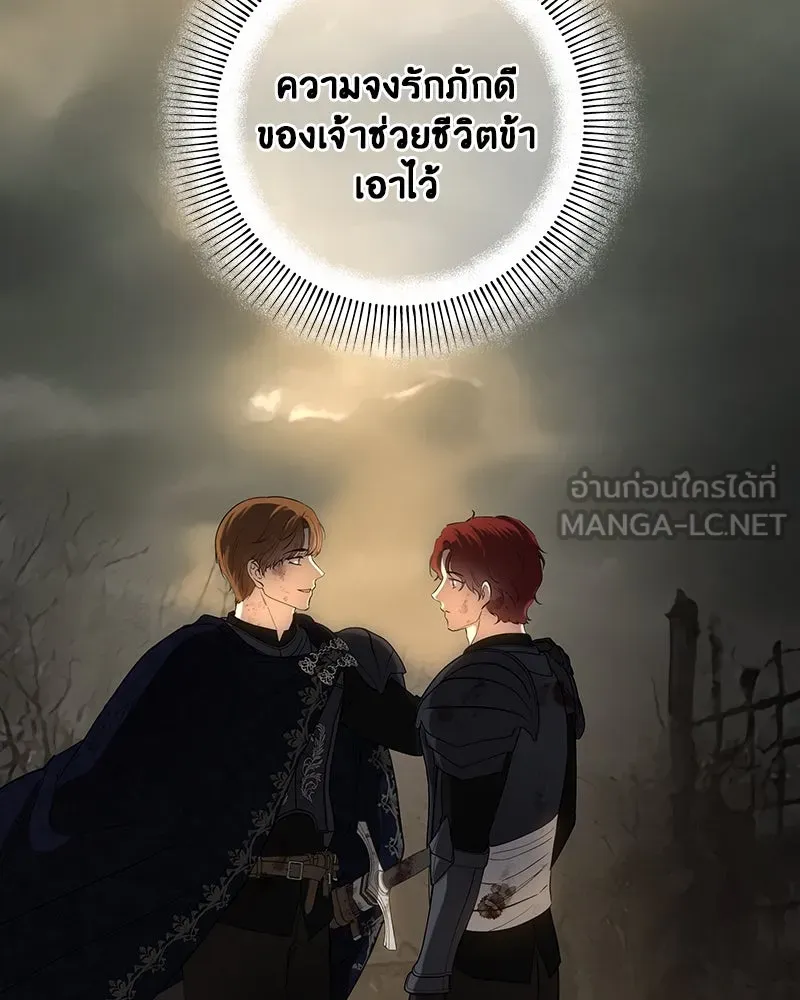 เจ้าหญิงคลั่งแห่งวังหลวง ตอนที่ 126 รูปที่ 183