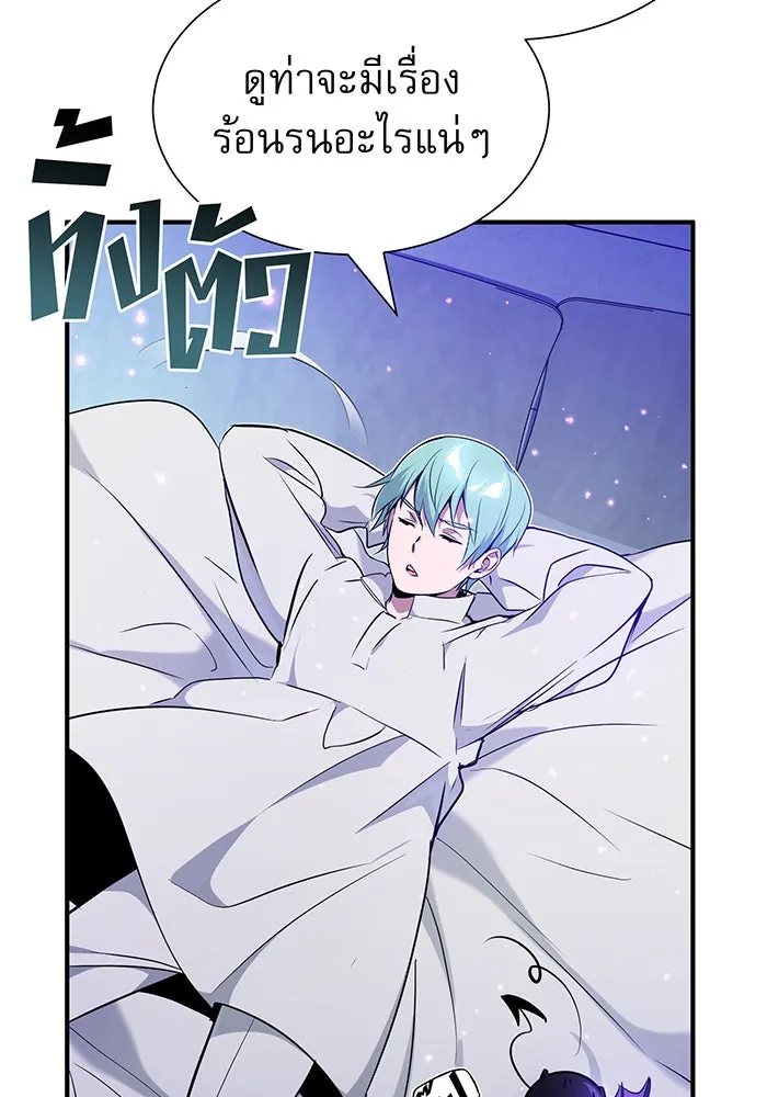 จอมเวทเกิดใหม่ในรอบ 66666 ปี ตอนที่ 19 รูปที่ 92