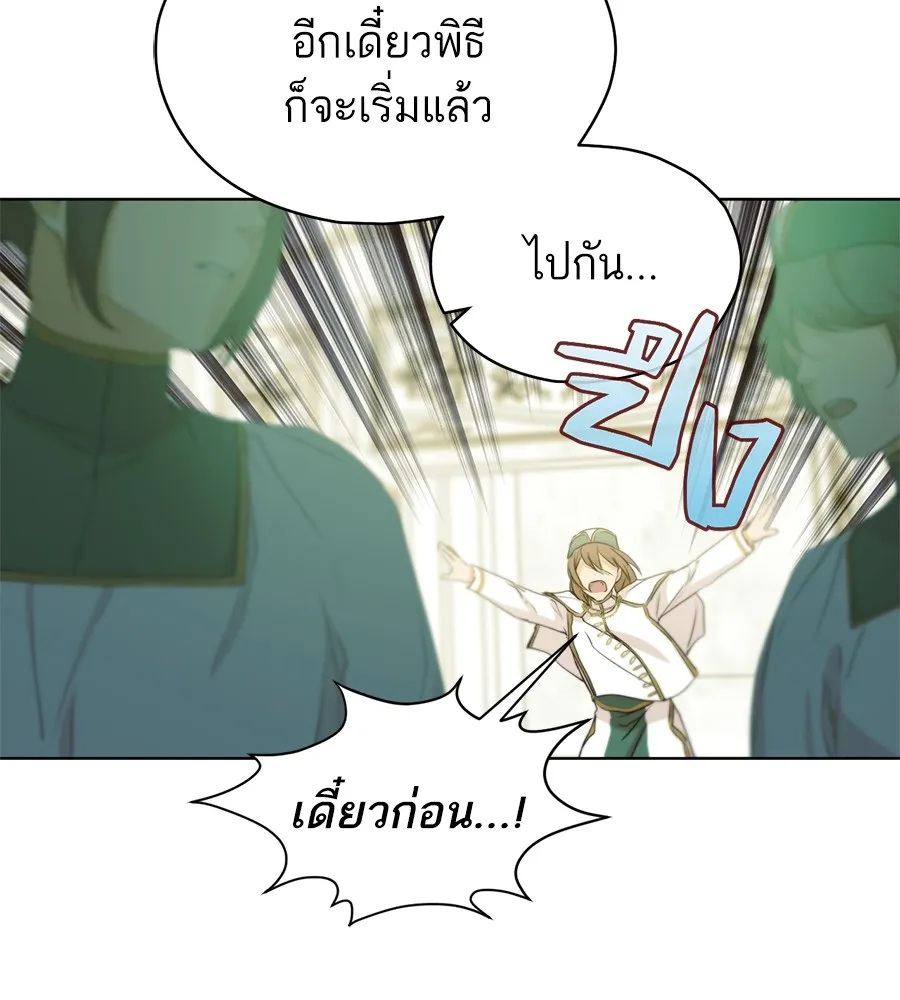 ทางหลุดพ้นของนักบุญลวง ตอนที่ 7 รูปที่ 58