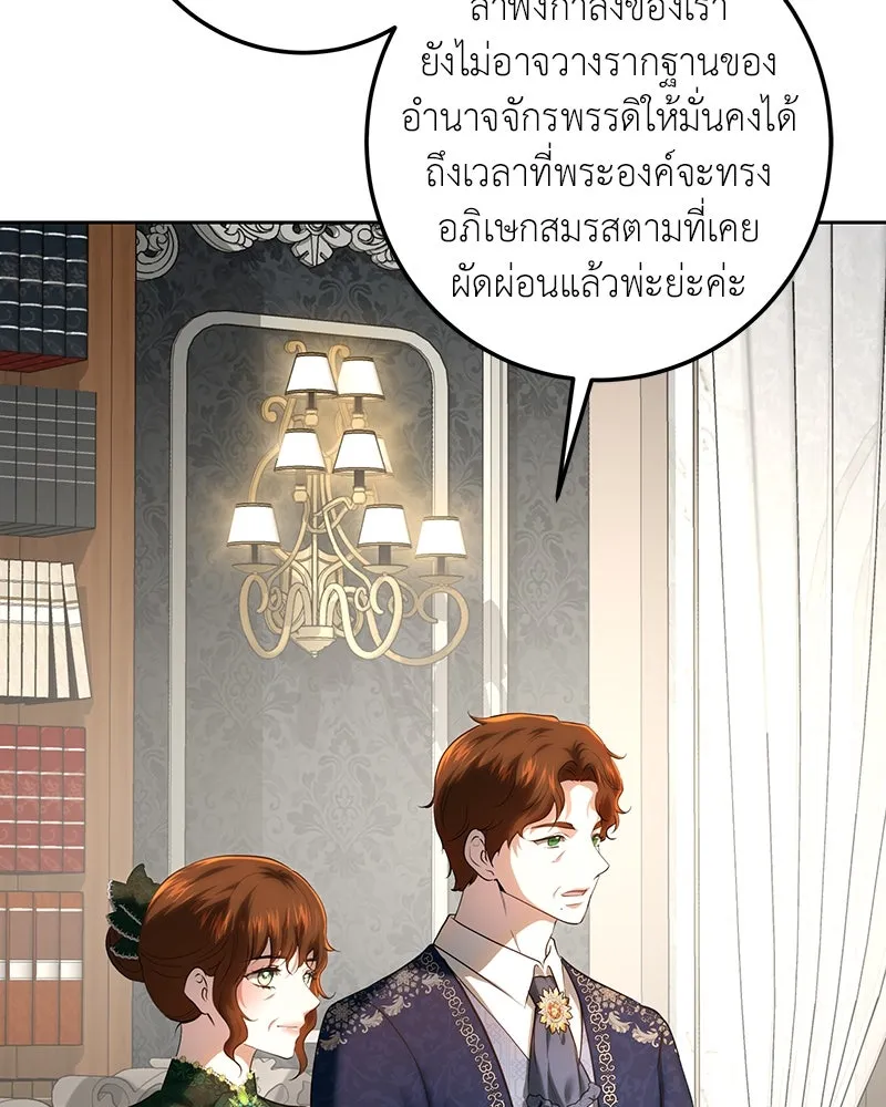 เจ้าหญิงคลั่งแห่งวังหลวง ตอนที่ 118 รูปที่ 104