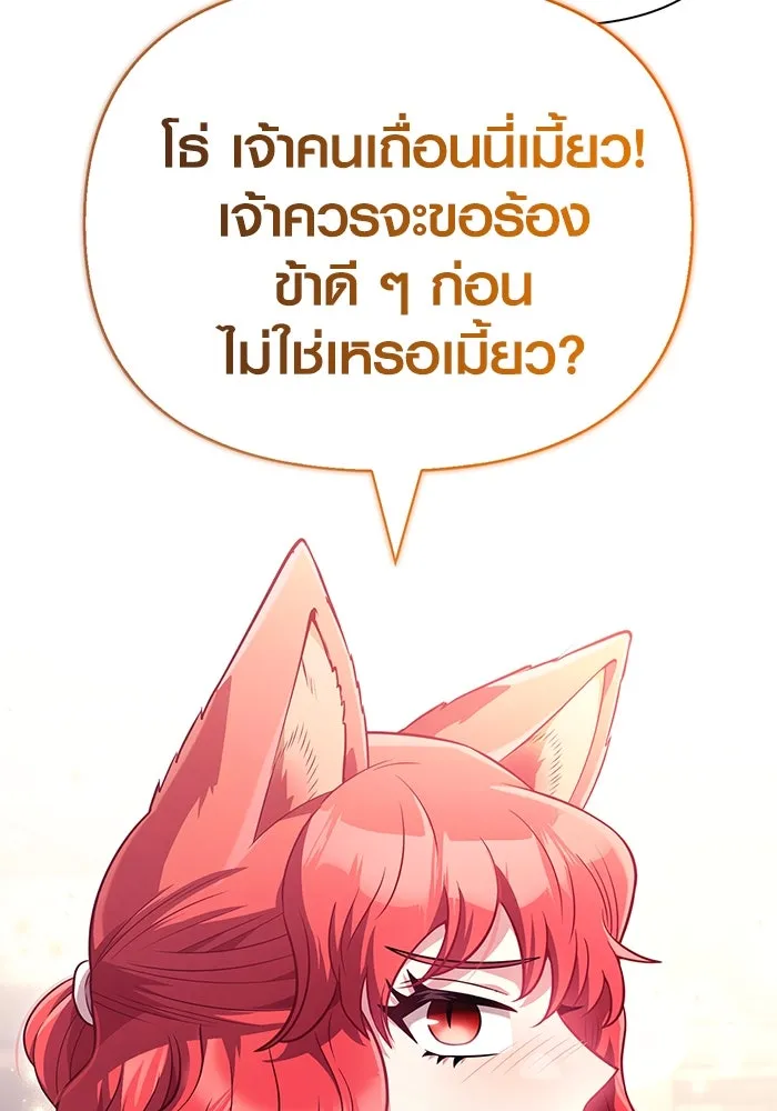 เอาชีวิตรอดในเกมฉบับคนเถื่อน ตอนที่ 68 ไม่ใช่คนเถื่อนด้วยซ้ำ รูปที่ 34