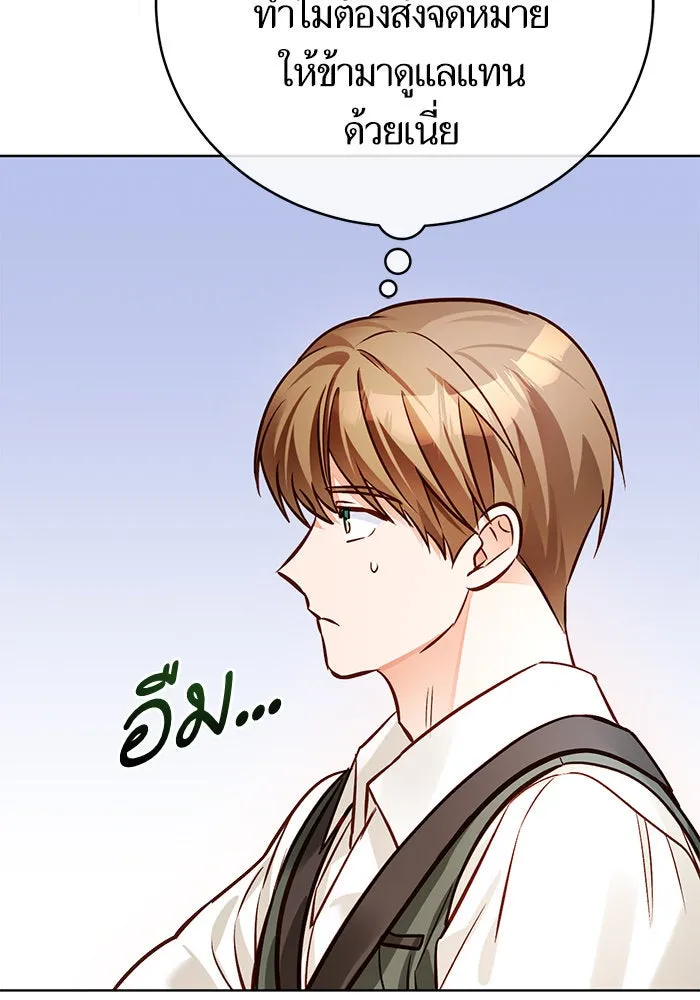บุตรีดยุกขอไม่แต่งงานbrกับหนุ่มในฝัน ตอนที่ 73 รูปที่ 118