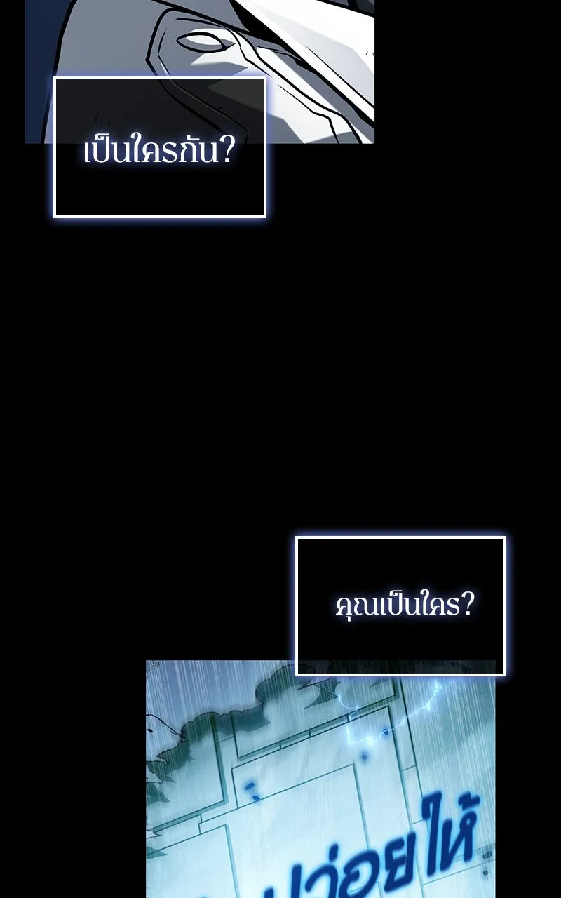 Omniscient Reader อ่านชะตาวันสิ้นโลก ตอนที่ 34 สิ่งที่กินไม่ได้ (6) รูปที่ 58