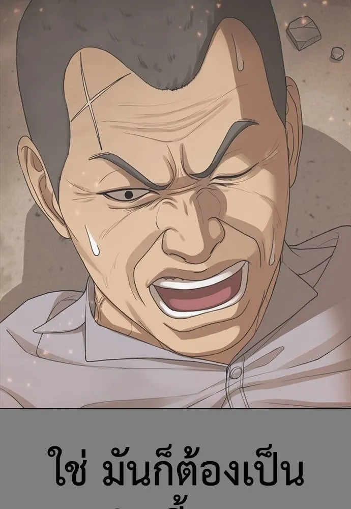 Y2K ตอนที่ 57 รูปที่ 104