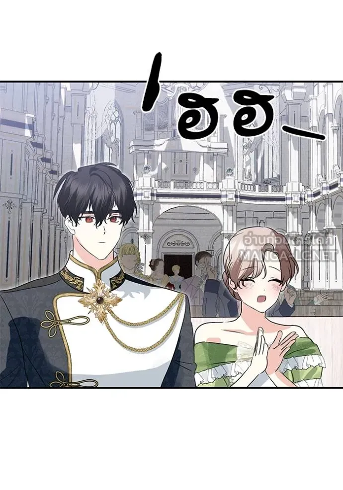 บุตรสาวของดยุก ตอนที่ 190 รูปที่ 101