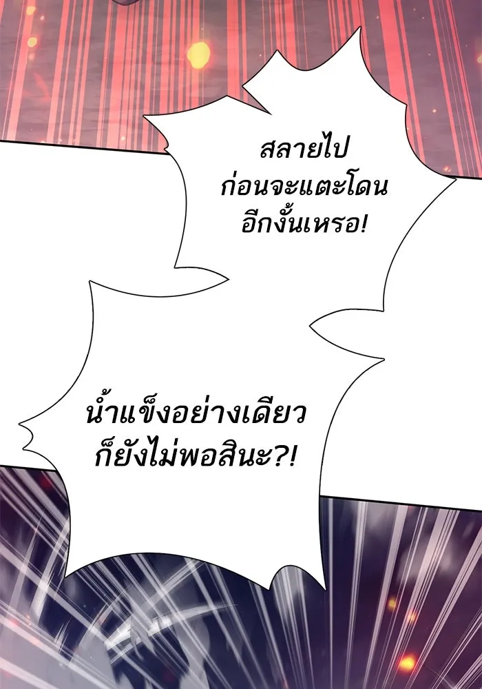 My S-Class Hunters ตอนที่ 119 อิริน (2) รูปที่ 53