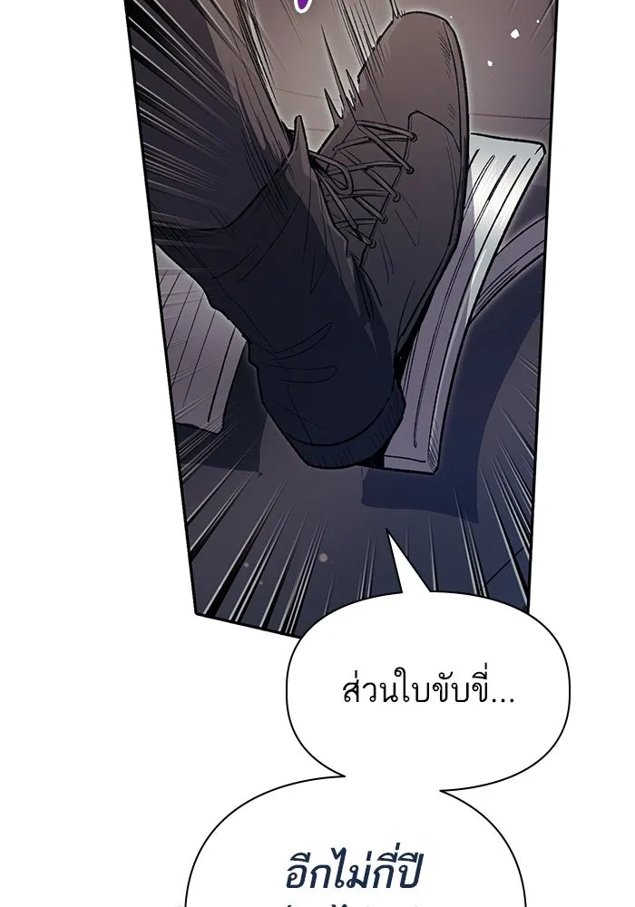 My S-Class Hunters ตอนที่ 141 หนีไปแล้วครับ (1) รูปที่ 73