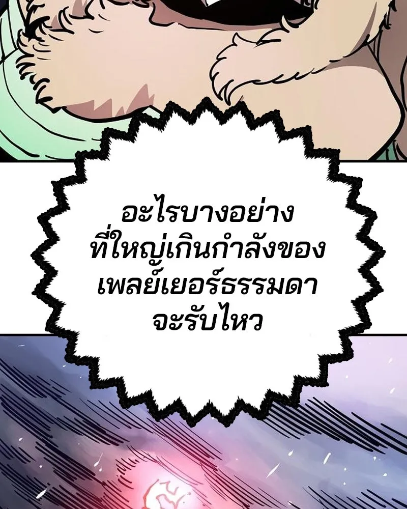 Player ตอนที่ 190 รูปที่ 44