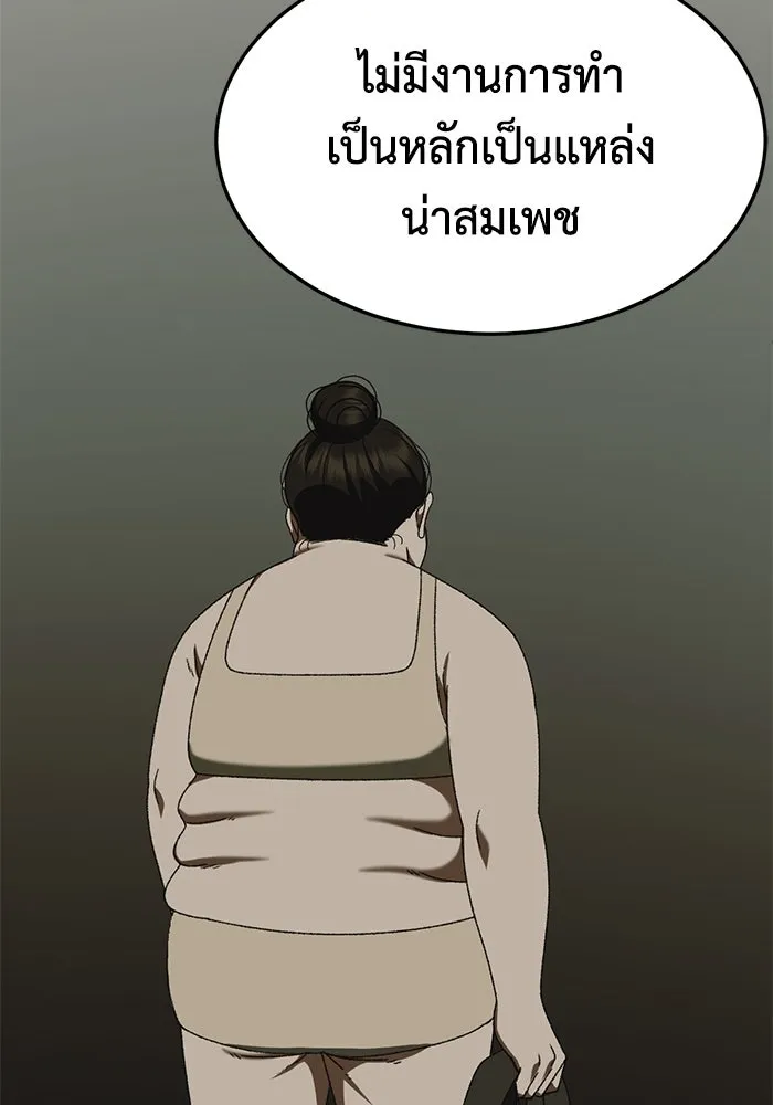 ช่วยเปลี่ยนฉันที ตอนที่ 306. ซีซัน 3 บทส่งท้ายโซอินกุก &a รูปที่ 166