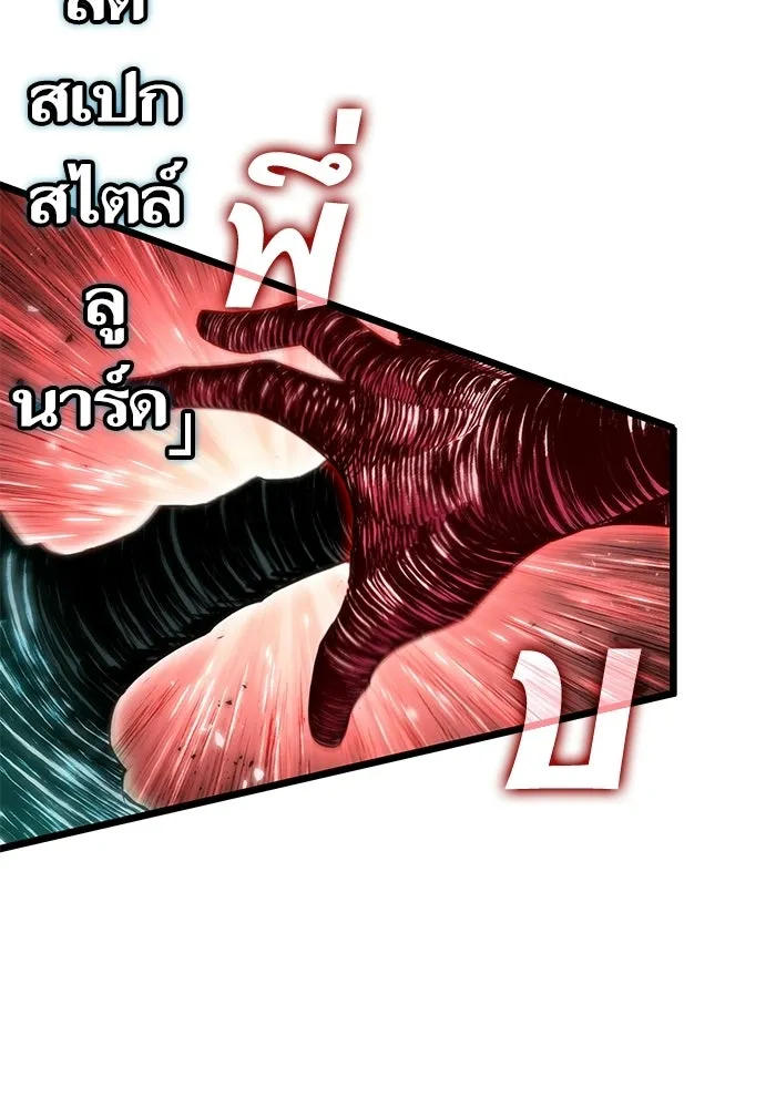 หลังวันสิ้นโลก ตอนที่ 224 รูปที่ 113