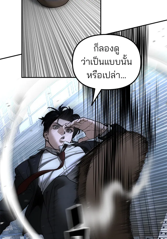 เลวฟาดเลว ตอนที่ 188 รูปที่ 154