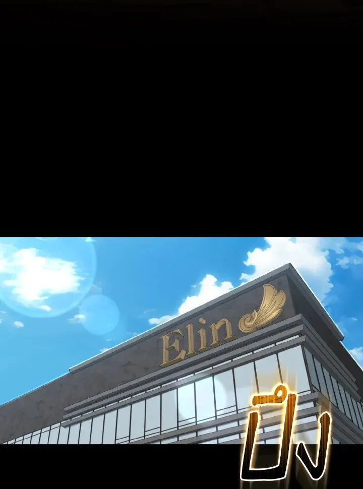 Max Level Player ตอนที่ ตอนที่ 80 รูปที่ 18