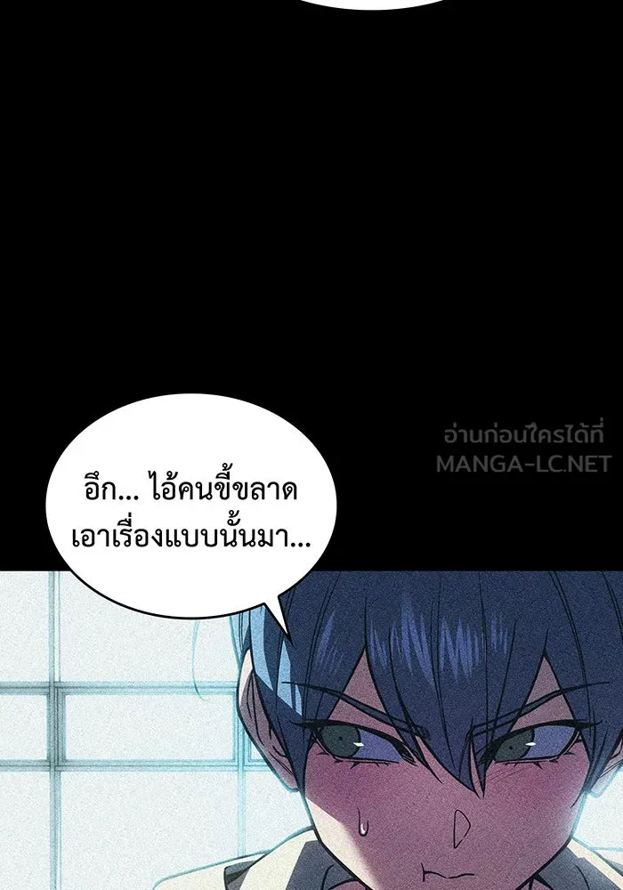 เกิดใหม่พร้อมพลังแห่งราชัน ตอนที่ 100 รูปที่ 156