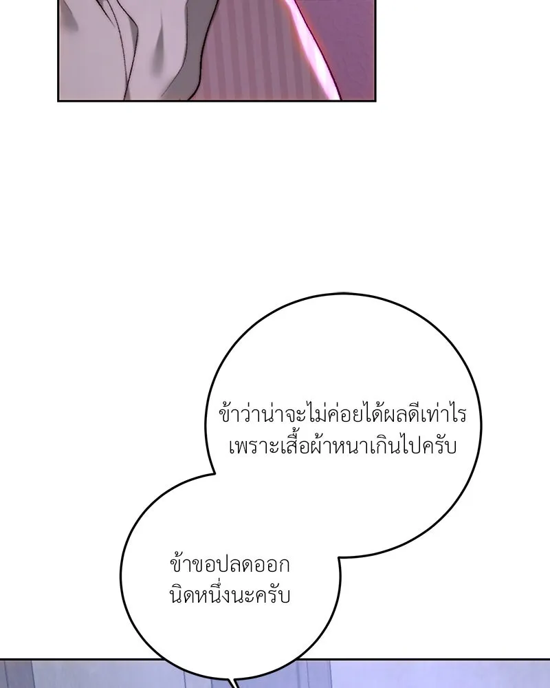 เจ้าหญิงคลั่งแห่งวังหลวง ตอนที่ 88 รูปที่ 68