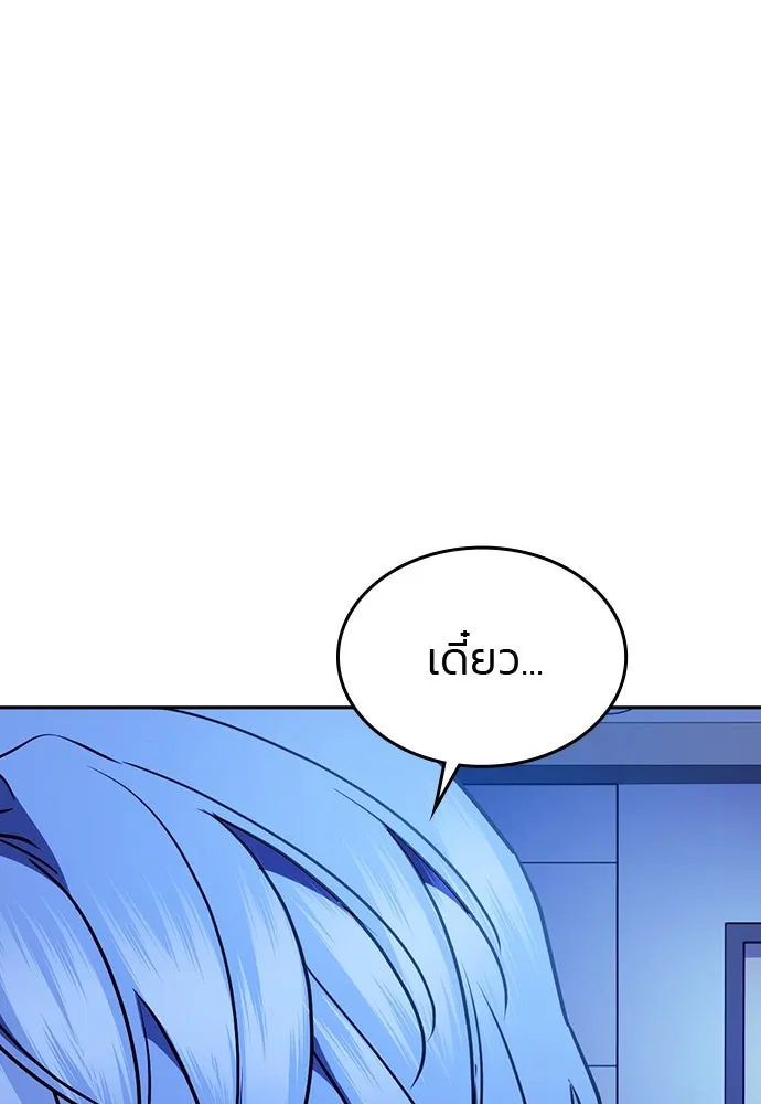 รักแล้วห้ามเลิก ตอนที่ 35 รูปที่ 19