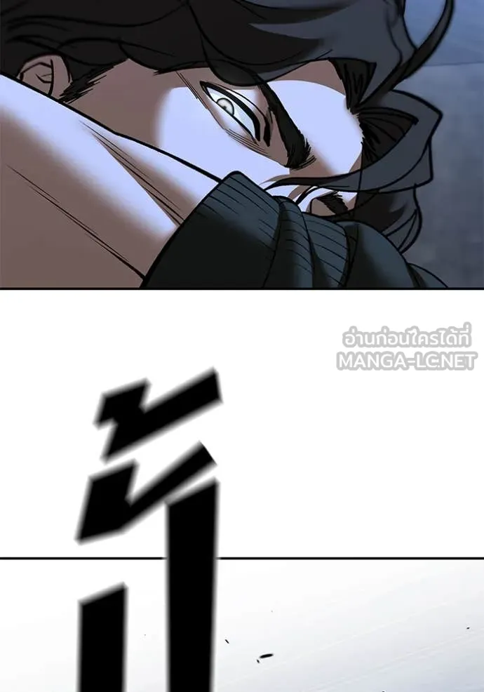 เลวฟาดเลว ตอนที่ 144 รูปที่ 13