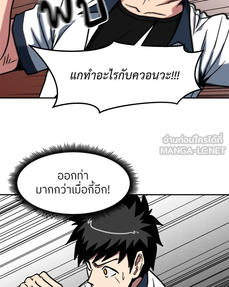 โรงเรียนสัตว์กินเนื้อ ตอนที่ 23 รูปที่ 48