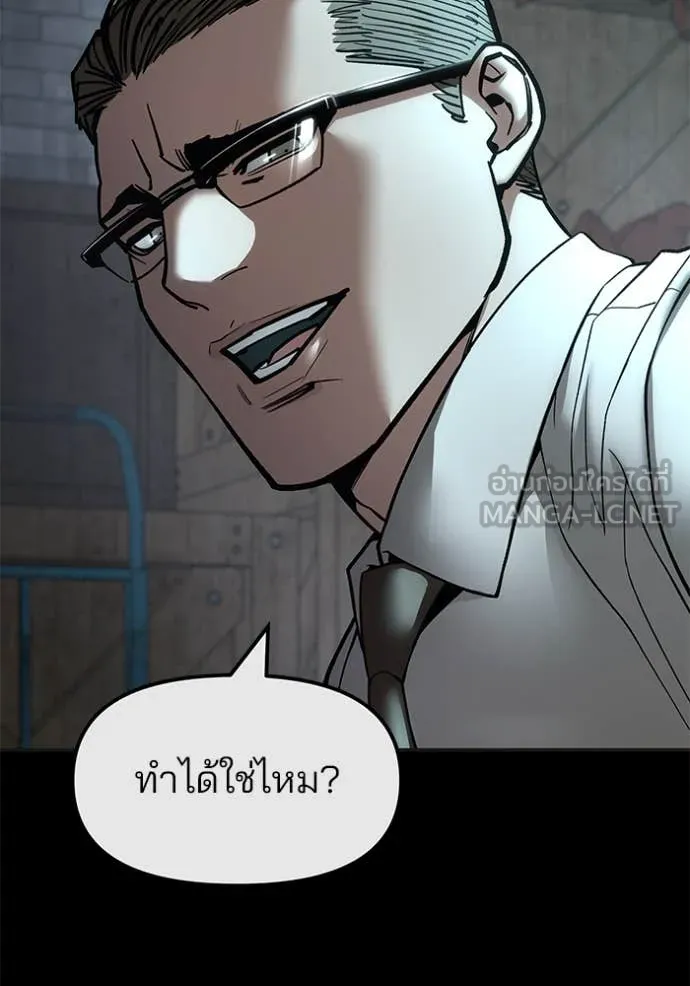 เลวฟาดเลว ตอนที่ 160 รูปที่ 93