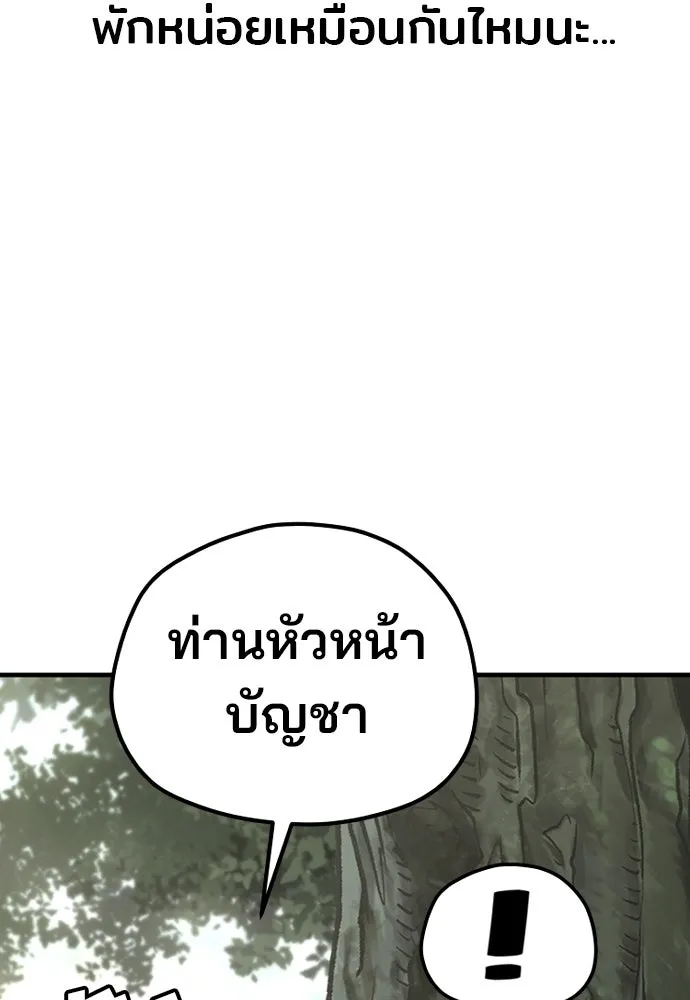 เส้นทางสู่เทพมาร ตอนที่ 116 รูปที่ 164