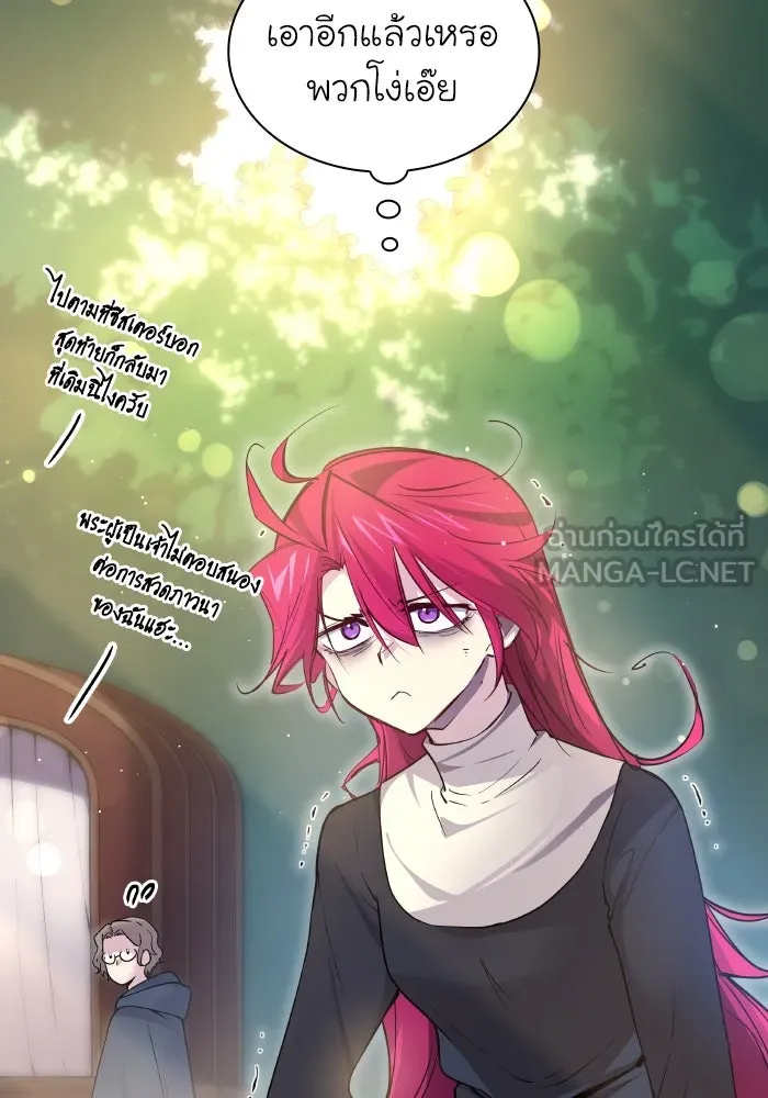 ฟิลเลียโรเซ่กับคำทำนายแห่งมงกุฎหนาม ตอนที่ 127 รูปที่ 3