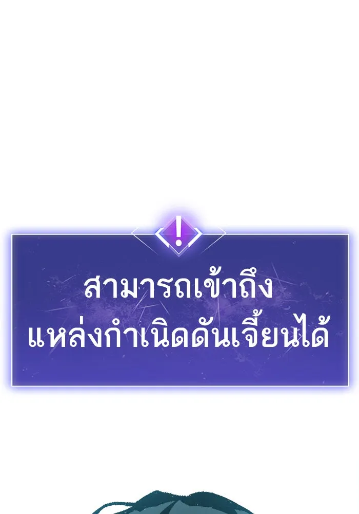 ยอดคนเลเวลทะลุ ตอนที่ 7 กิลด์บังแพสุดแข็งแกร่ง (3) รูปที่ 134