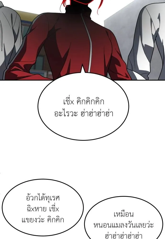 สนามเด็กล่า ตอนที่ 29 รูปที่ 7