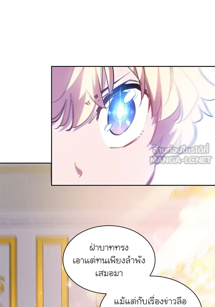 ฟิลเลียโรเซ่กับคำทำนายแห่งมงกุฎหนาม ตอนที่ 49 รูปที่ 57