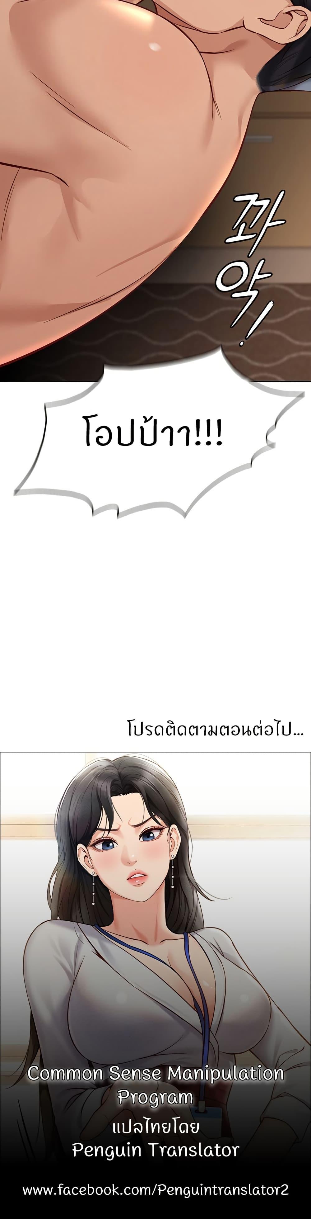 Doujin-Lc- อ่าน โดจิน มังฮวา เกาหลี ญี่ปุ่น จีน แปลไทย Common Sense Manipulation Program ตอนที่ 1 2 3 4 5 6 7 8 9 10 11 12 13 14 ฟรี ไม่มีโฆษณา อ่าน โดจิน Manhwa เกาหลี ญี่ปุ่น จีน เรามีครบ คัดมาให้เน้นๆ โดจิน 18+ รับประกันความฟินโดย  Doujin Lc